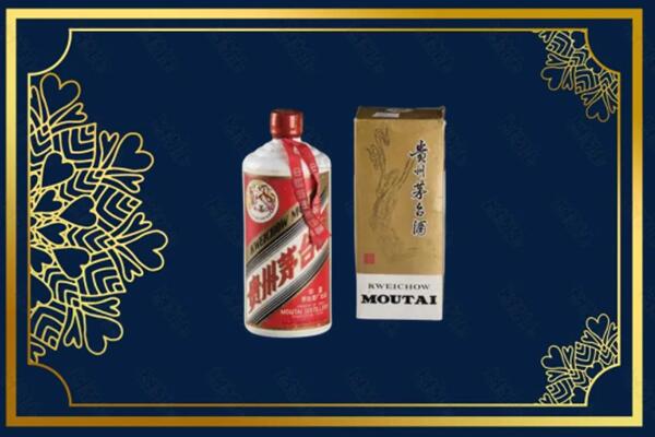 高价求购：保山市施甸县茅台巽风酒回收吗？
