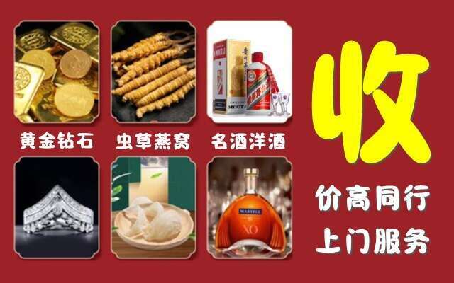保山市施甸县回收烟酒