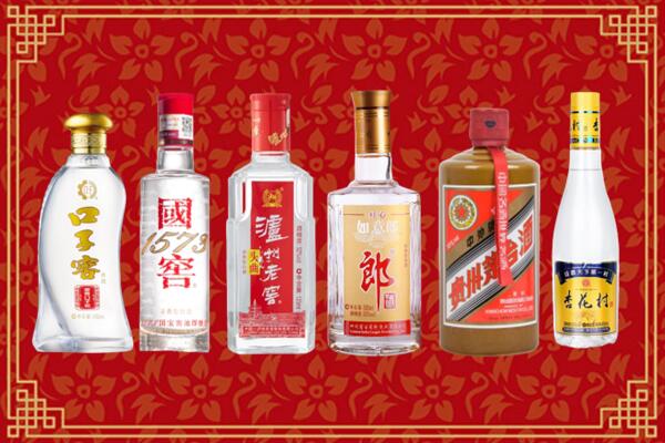 保山市施甸县回收名酒