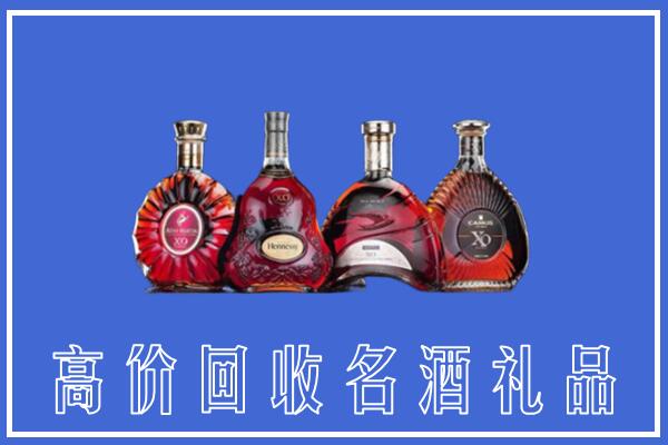 保山市施甸县回收洋酒