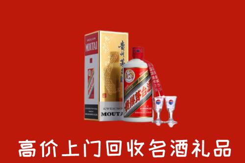 保山市施甸县回收茅台酒