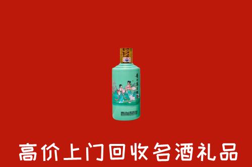 高价求购：保山市施甸县回收24节气茅台酒