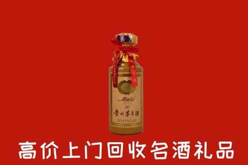 高价求购：保山市施甸县回收30年茅台酒