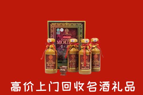 保山市施甸县回收50年茅台酒
