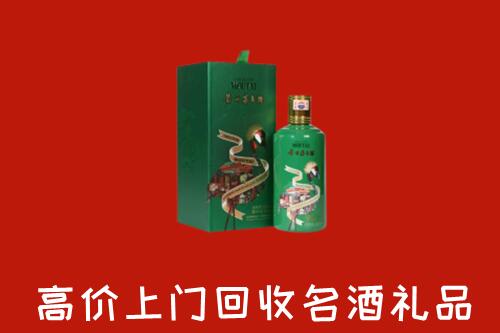 保山市施甸县回收出口茅台酒