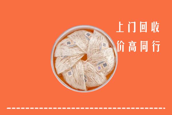 保山市施甸县回收燕窝