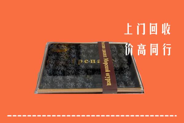 保山市施甸县回收礼盒海参